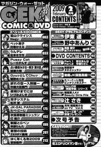 Magazine WOoooo! Z [2009-02]