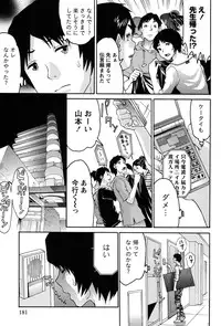 [Tukamori Syuuji] Otsu-Pai! [Digital]