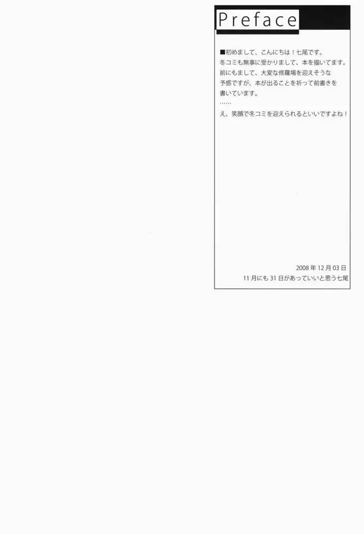 Fate-san Motto³ Onegai Shimasu!!