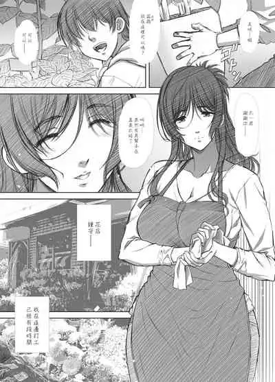 [Airy Socks En] Shoutengai Hitozuma Enjo Baishun [Chinese]