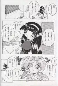 (C55) [YMI factory (Yamai)] Shougakusei Nikki