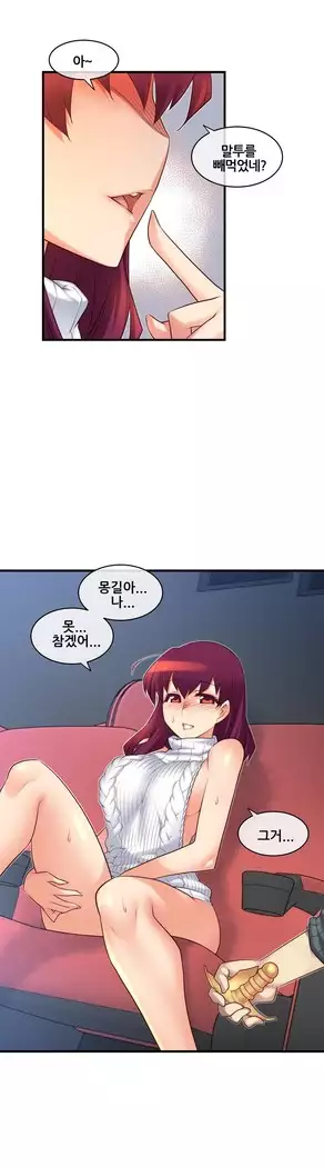 Master in My Dreams Ch.90-119