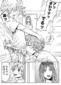 [Melancolic Hyodo] Futari no Mama to Musuko Zenpen