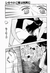 [Arimura Shinobu] Angel Cry