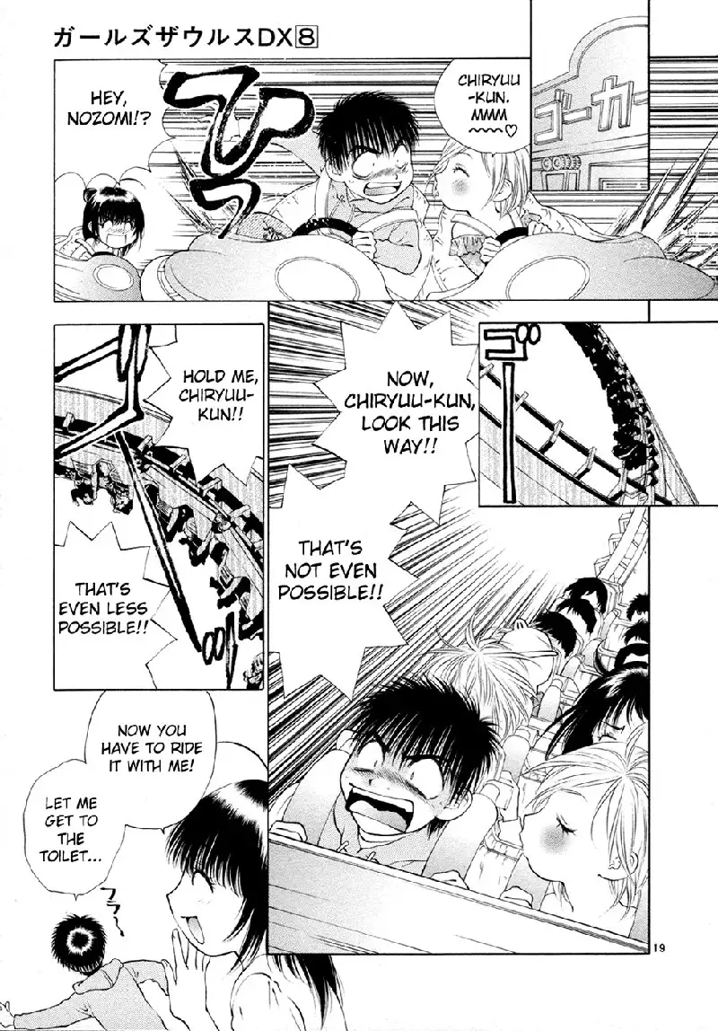 Girls Saurus DX V8 - CH48