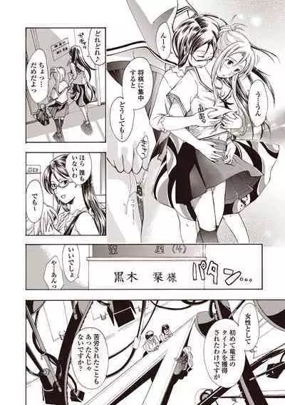 Joshikousei Kishi Kurata Mina to Shite Mitai