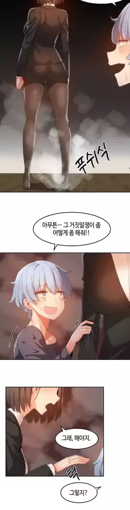 Hari's Lumpy Sharehouse Ch.0-23