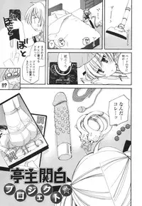 [Miyamoto Yuu] Koibito Choukyou Keikaku Shinkouchuu