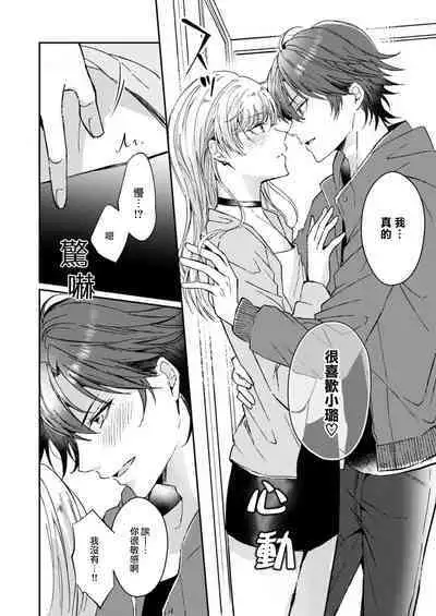 koko kara saki wa haishin NG | 接下来的内容少儿不宜1-2