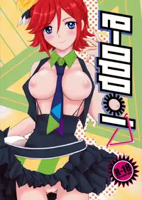 (C90) [Chirigami Goya, Fusuma Goten (Shouji Hariko)] E-OPP@i Δ (Macross Delta)