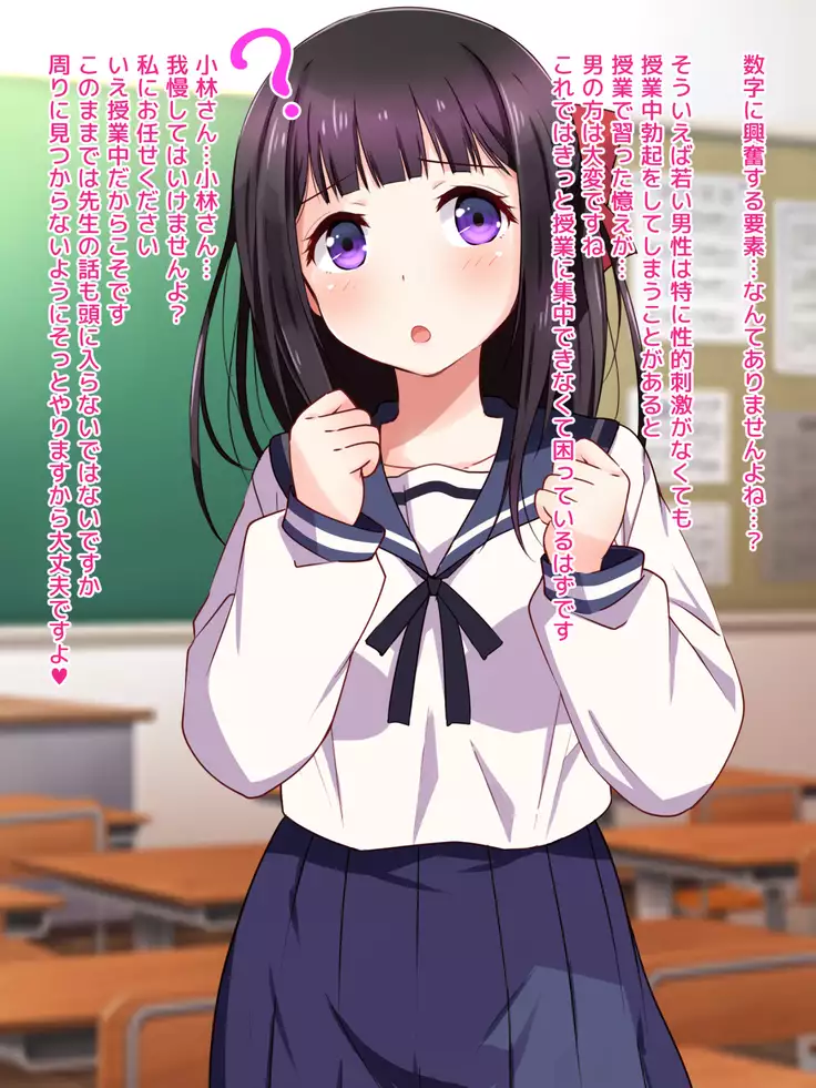 Ojou-sama ga Class Zenin no Seiyoku Shori Ganbarimasu!