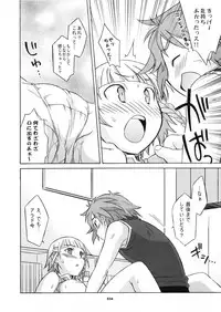 (C70) [Wagamama Dou (Shoumaru)] HAGATAMA FINAL (Super Robot Wars)