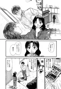 [Sano Takayoshi] Domestic Love Syndrome