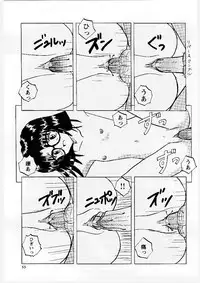 [Mumei] Okasareta Seifuku