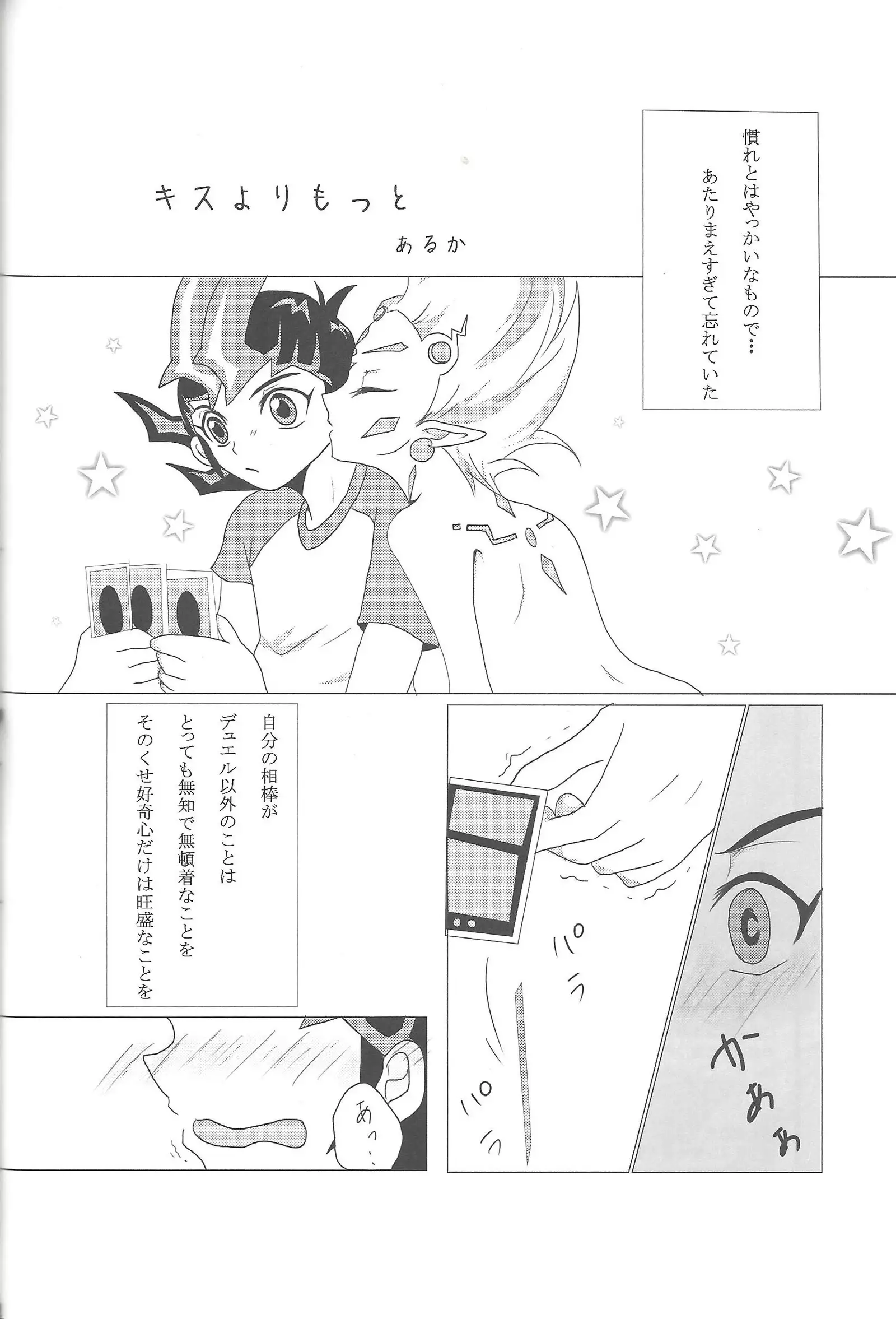 Ore to watashi no kaosuōbārei!