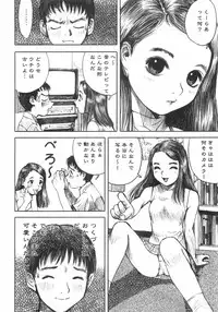 [Nakamura Mizumo] Alice no Seppun - Alice's Kiss