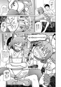 [Teri Terio] Kuchutoris! [Digital]