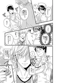 [Jaguar Imoko] Fushidara Neet