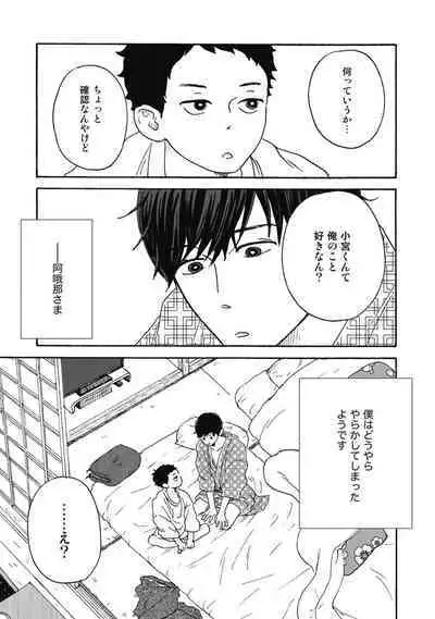 Ushimitsu Dokidoki Kosyotentan