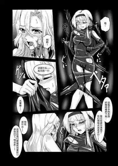 [Black lacquer (Kuro Urushi)] Plant 2~4 (Kantai Collection -KanColle-) [Chinese] [不咕鸟汉化组] [Digital]