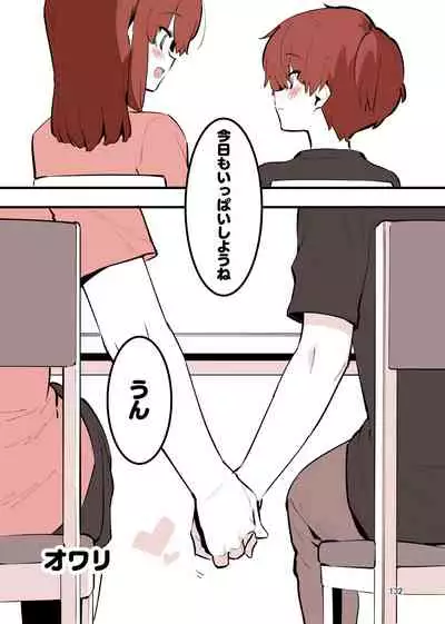 [nemuke? (Nise)] Shiteru Kyoudai [Digital]