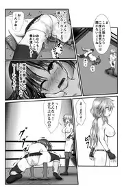 Zen Shikkin! Kutsujoku Fight