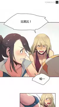 [﻿Chance, Kamang] Sports Girl ch.1-24[Chinese]