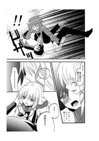 Midnight X (Star Ocean 3)