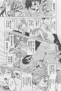 [Takeda Hiromitsu] Imaria Ch. 1-3