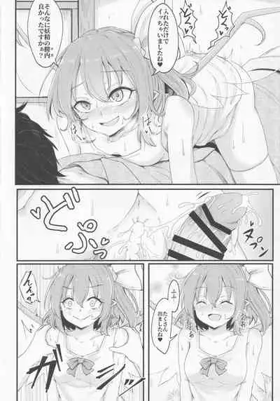 Gensoukyou Seichi Junrei