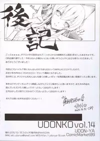 (C89) [UDON-YA (Kizuki Aruchu, ZAN)] Furohile Ge