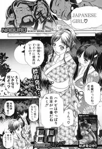 [NABURU] 72 day1-4 + in JAPAN (Complete)