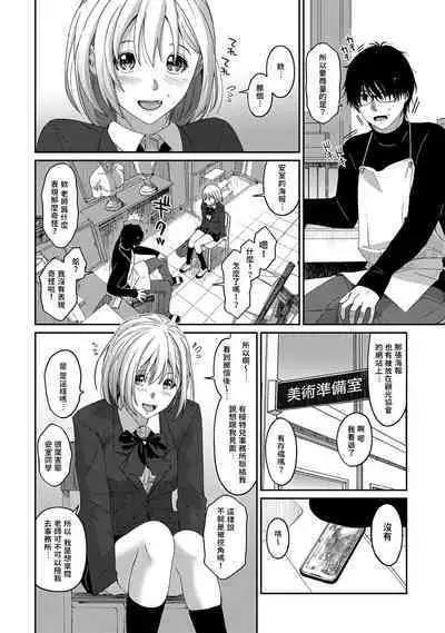Itaiamai | 痛苦的甜蜜 Ch. 1-13