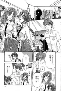 [Hisagami Anzu] Datenshi Zukan