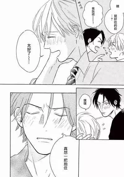 [Dayoo] Lonely Playground 1-8 [Chinese] [拾荒者汉化组] [Digital]