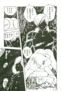 [Uchiyama Aki] Andro-Trio Vol. 3