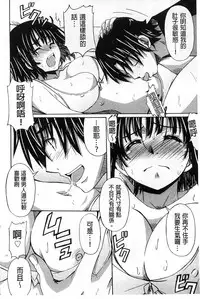 [PONPON] Zettai Junjou X Yokkyuu Shoujo [Chinese]