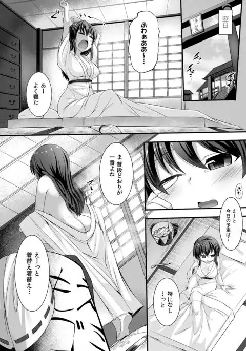 Haiboku Saiin -Hakurei Reimu Hen-