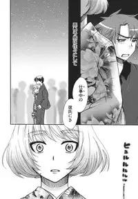 [Oonami Youko] Ojousama to Inu