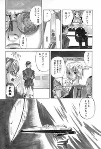 [Sugi Thunder] Gokkun Princess