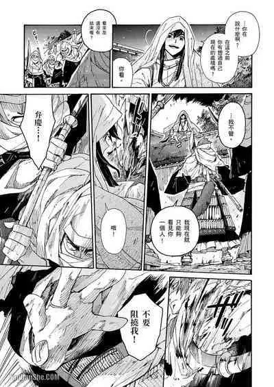 Ouka Toga no Chigiri樱花咎之契1-5完结