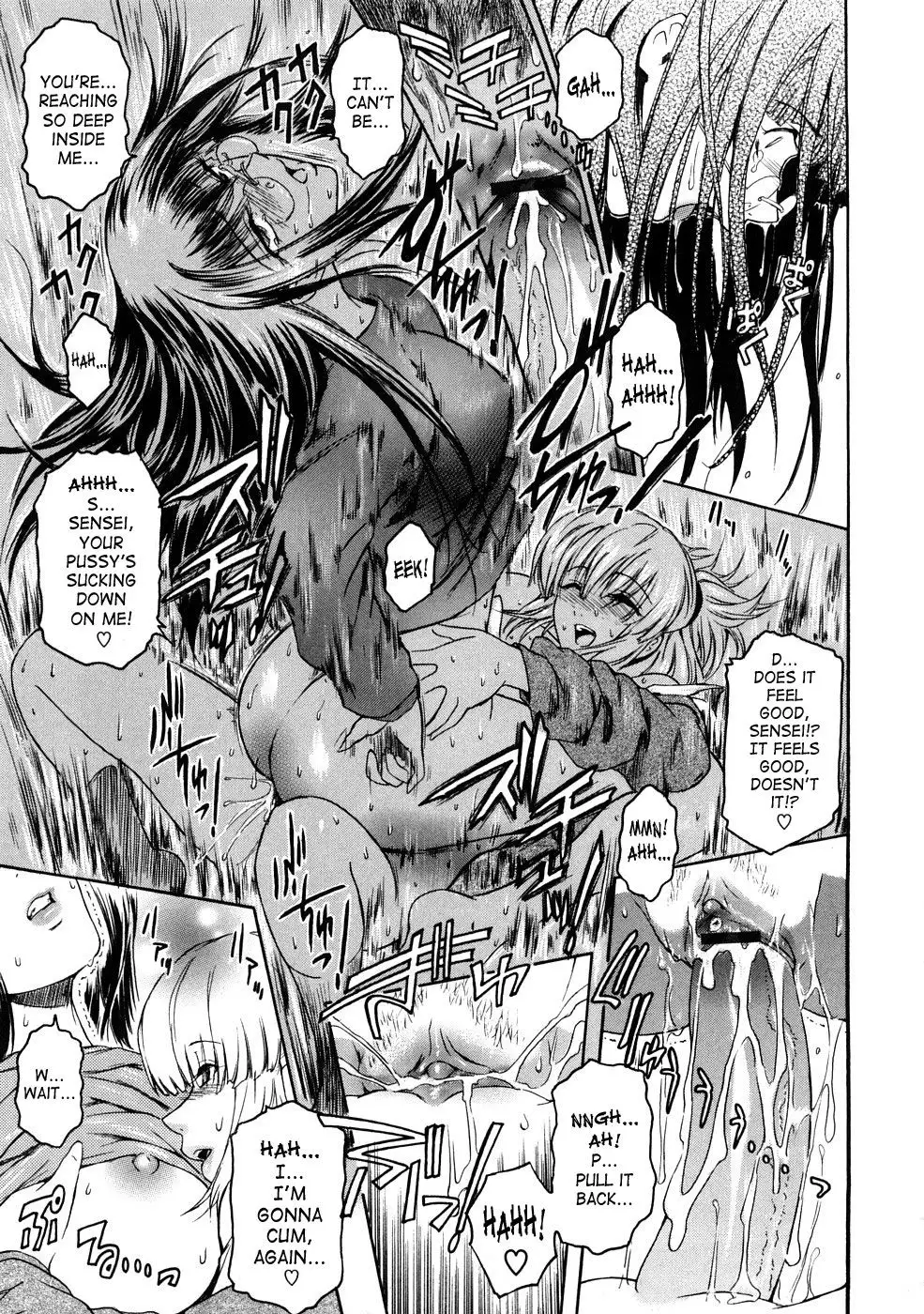 Second Virgin 5: Melancholy of Minamoto Erika