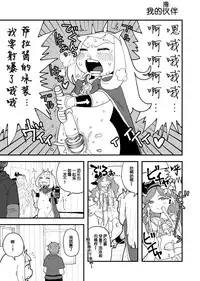 nakayosi guran to kari osan丨融洽的古兰与卡利老头[chinese][豆沙包汉化]