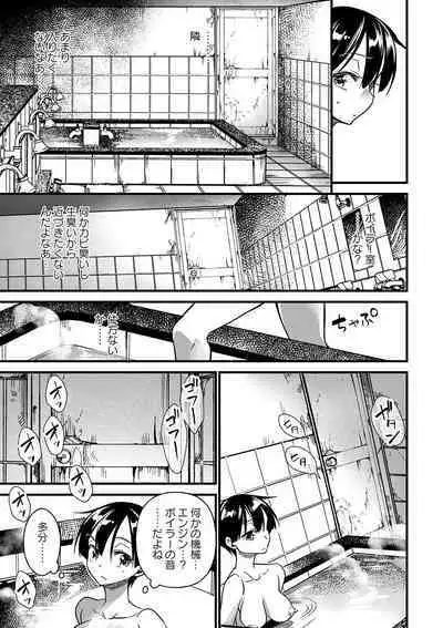 Nikurin mesu ochi akume jigoku