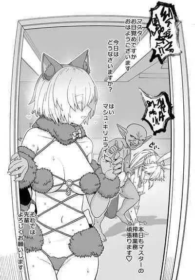 Artoria to Mash, Goblin Kan Manga 1-2