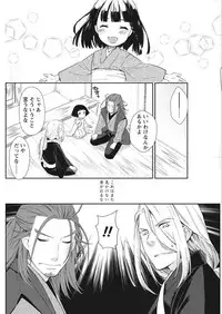 Namaiki! 2018-02 [Digital]