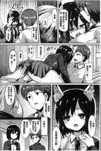 [SeN] Mononoke Kanojo [Chinese]