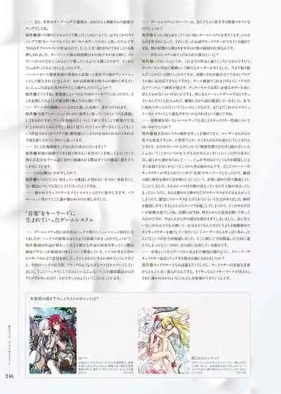 [Eushully] Kami No Rhapsody Perfect Guidebook