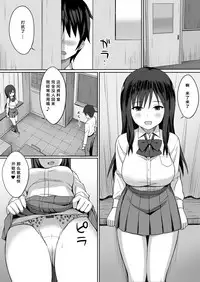 Bitch na SeFri no Tsukurikata