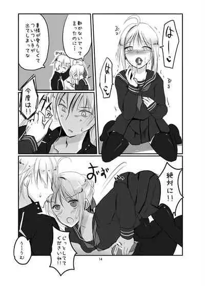 [Guminchu (Yorutori)] Saba to Masu (Fate/stay night) [Digital]